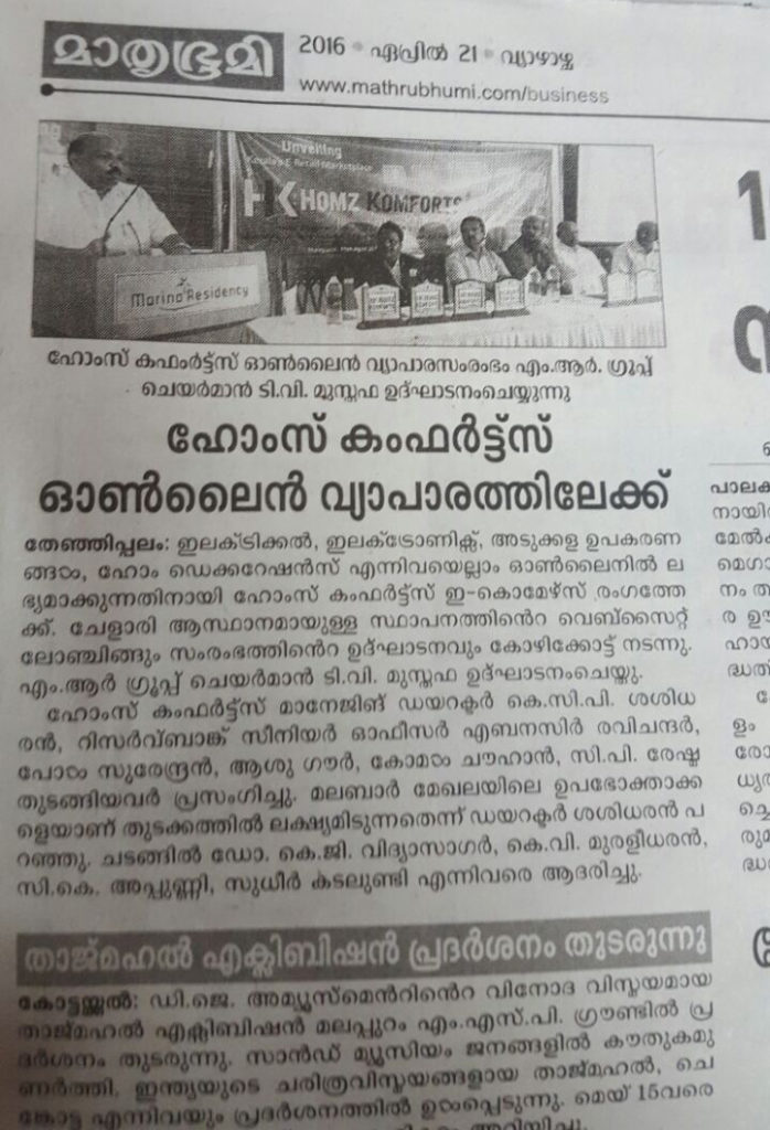 Homz Komforts Launch Covered in Leading Malayalam Newspaper